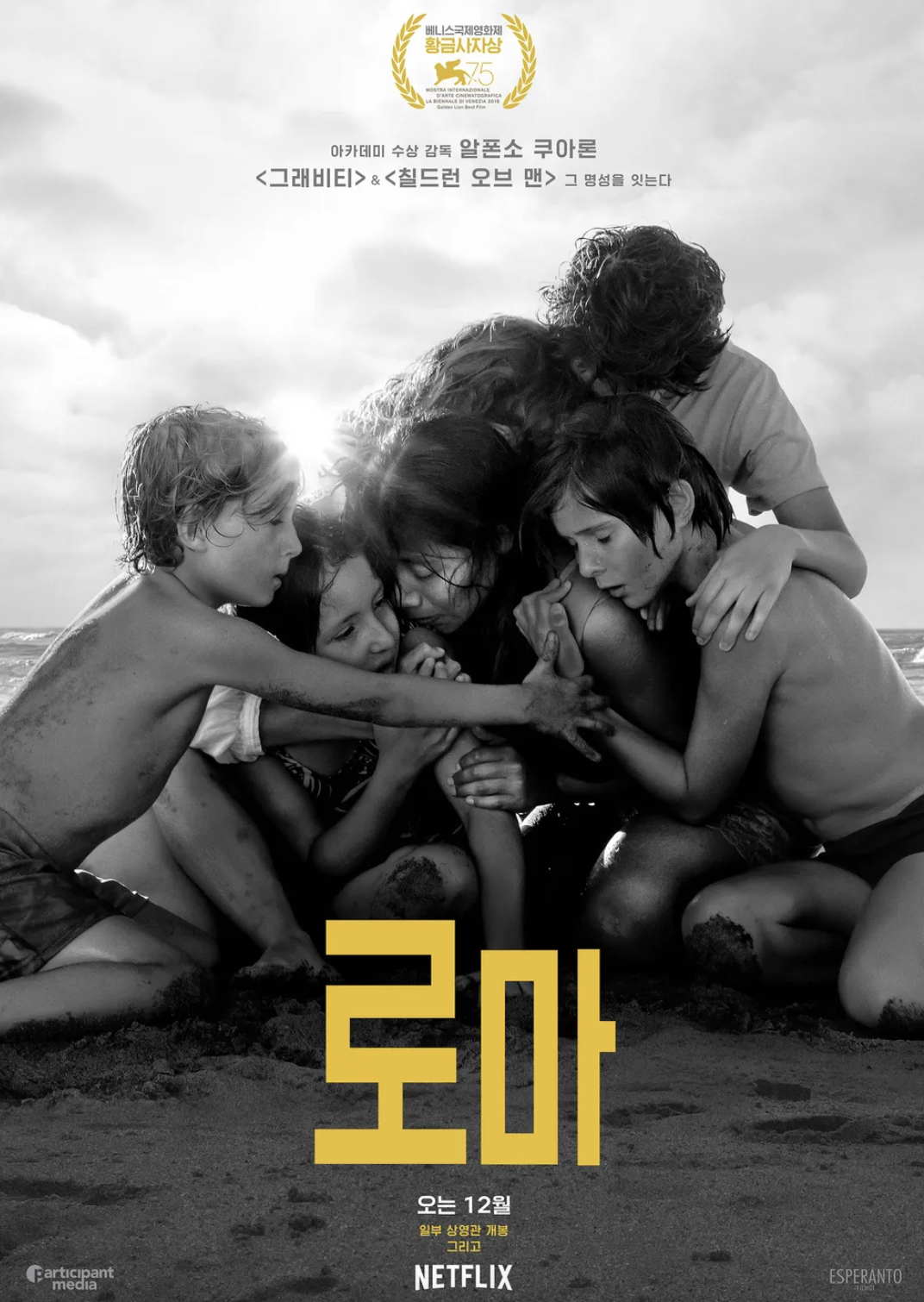 볼만한 넷플릭스 인생영화 추천