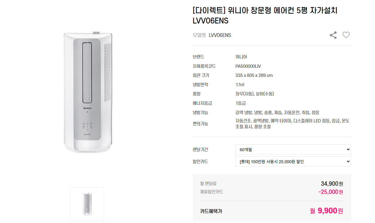 위니아 LVV06ENS