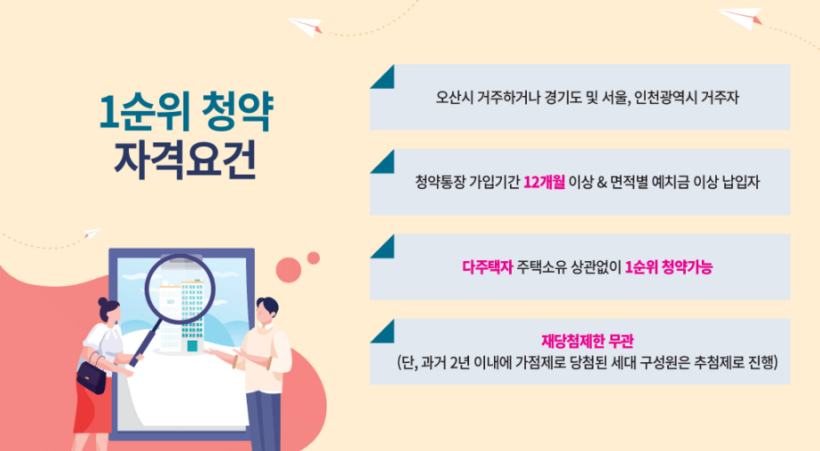 오산세교 힐데스하임 분양가