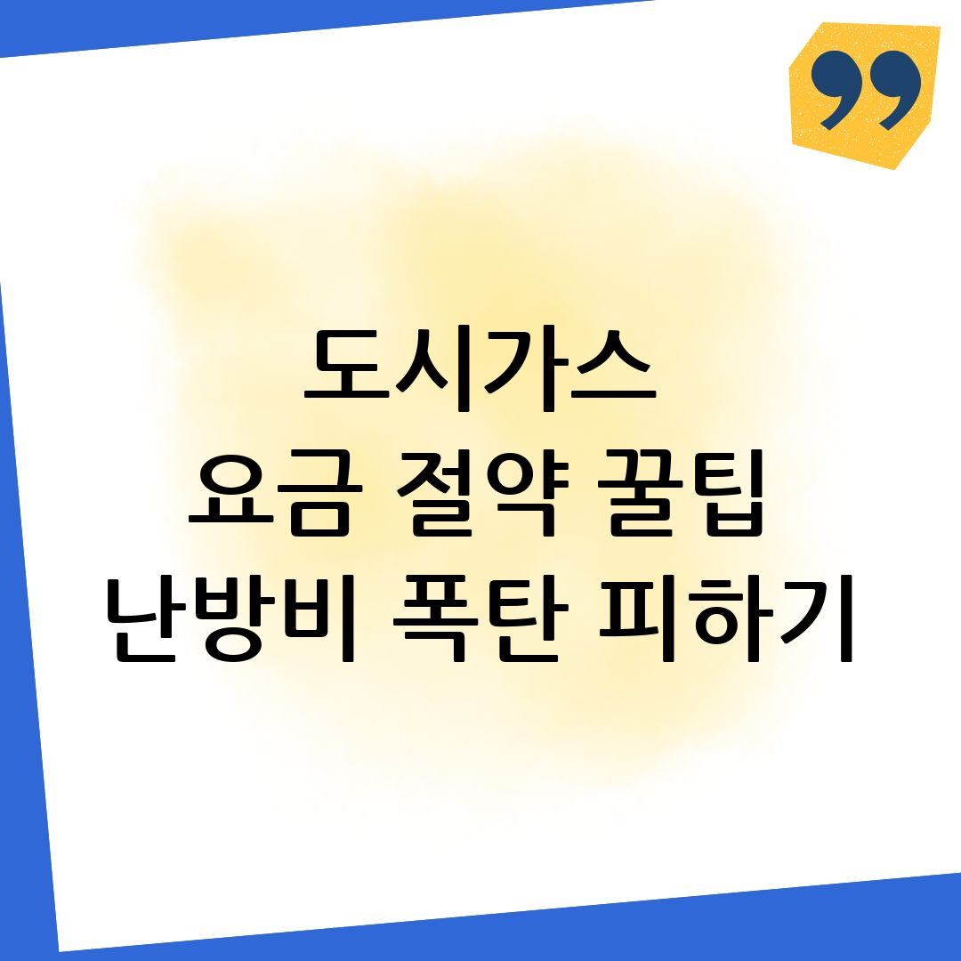 도시가스