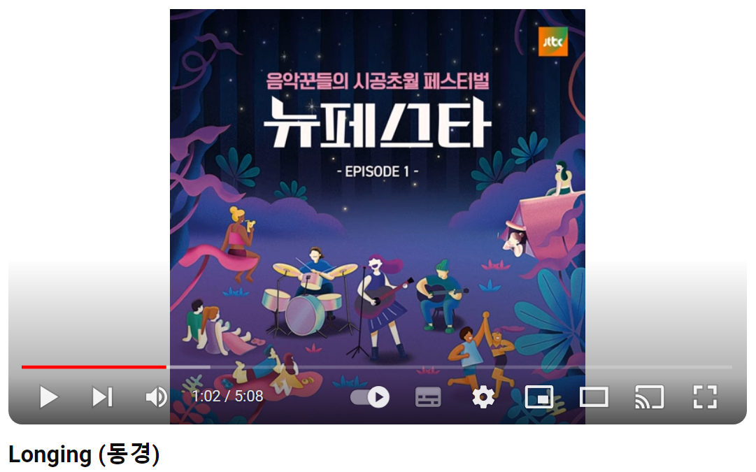 멜로망스-동경