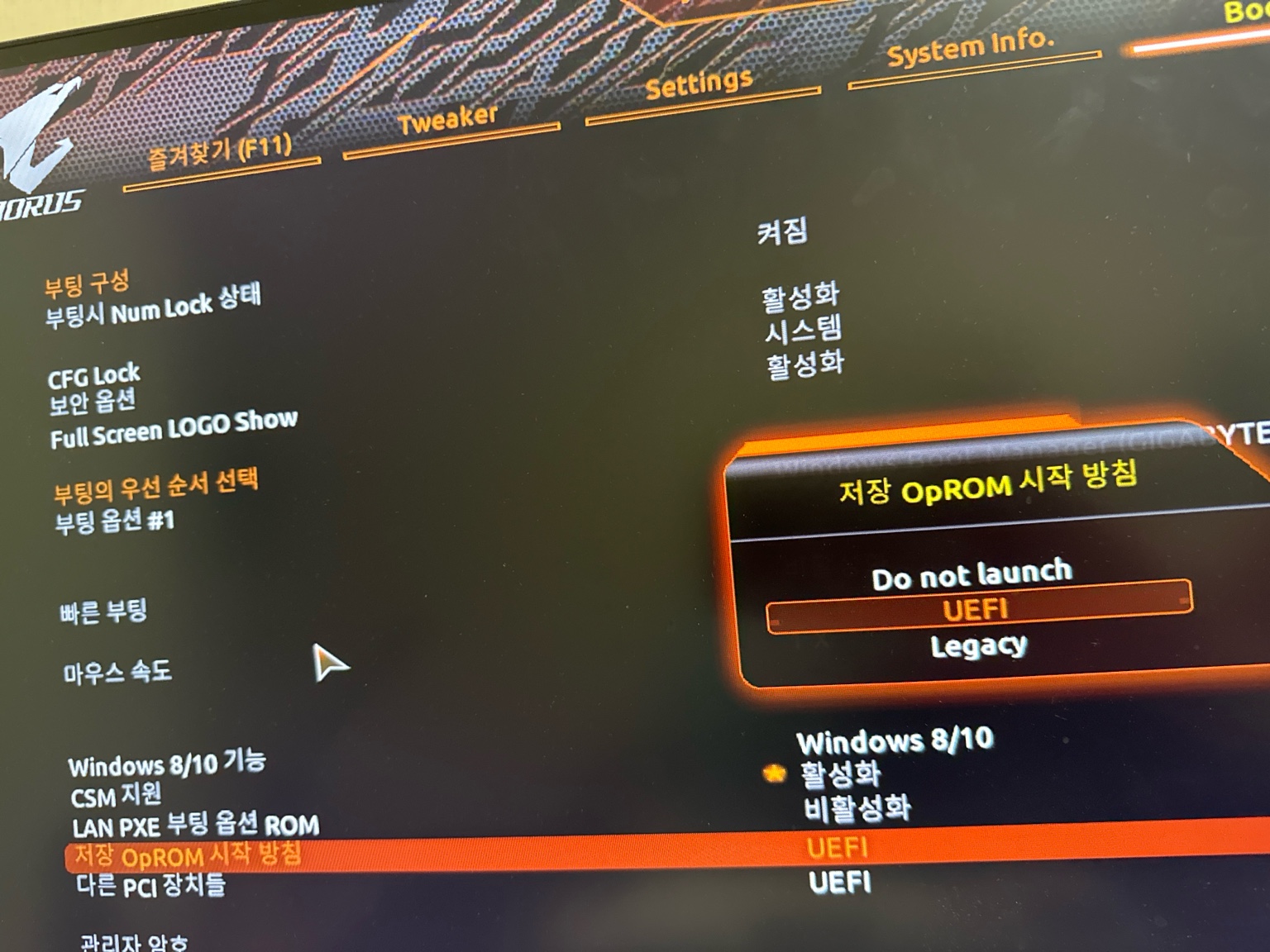 기가바이트-바이오스-사진