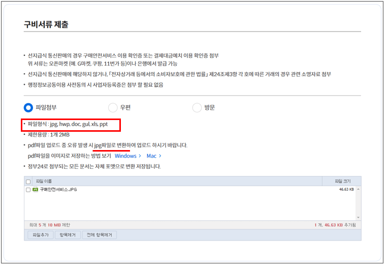 구비서류