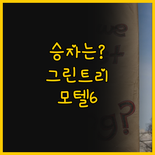 바다와 도시를 잇다 샌디에이고 그린트..