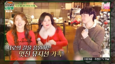 주현미-딸과-아들