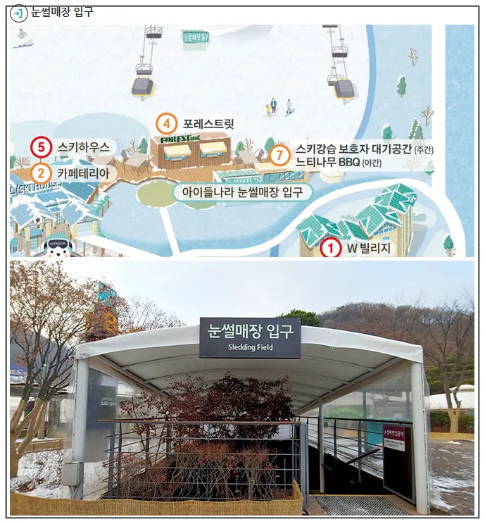 곤지암리조트-눈썰매장-위치