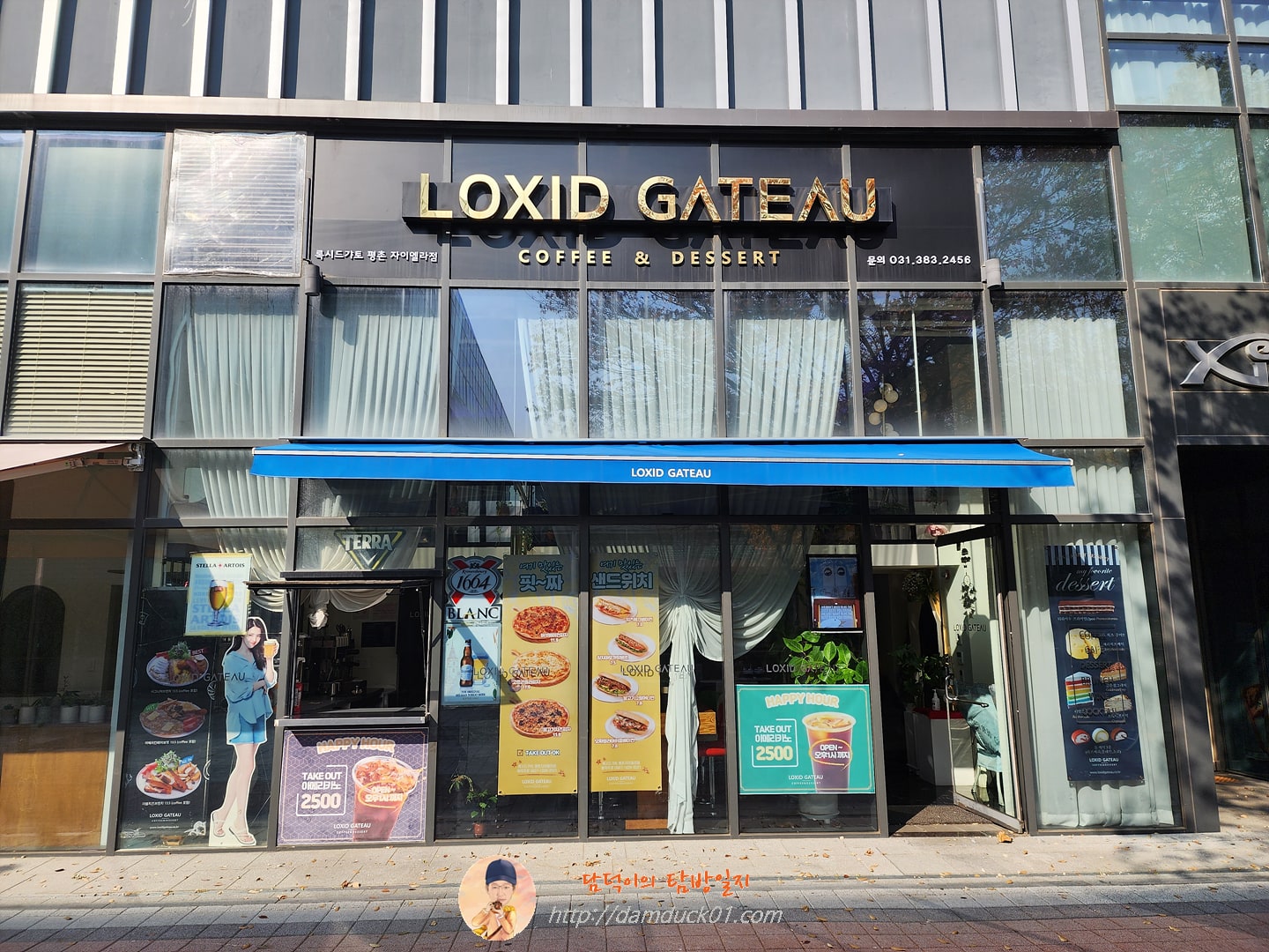 록시드갸토 평촌자이엘라점