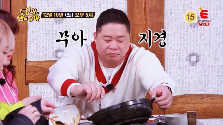 토요일은 밥이좋아 민물 매운탕 맛집 얼큰하고 구수한 장작불 가마솥 육수 맛 현지인 추천 토밥 좋아 방송정보