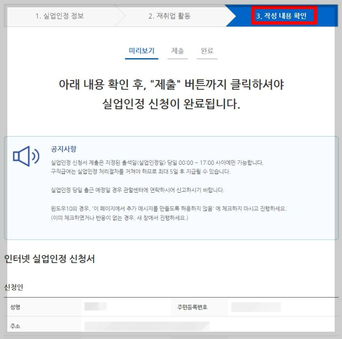 작성-내용-확인