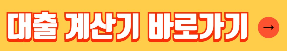 KB 국민은행 비상금대출 자격조건 금리 신청방법 서류