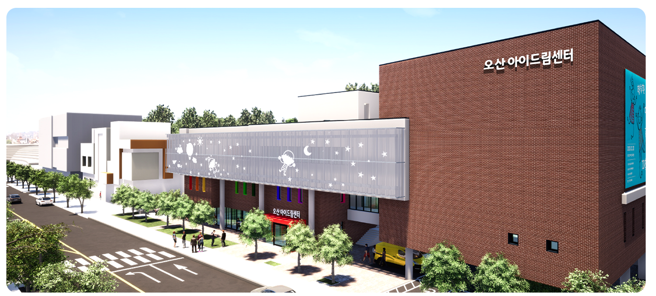 오산아이드림센터 방문 가이드: 가족 나들이 추천!