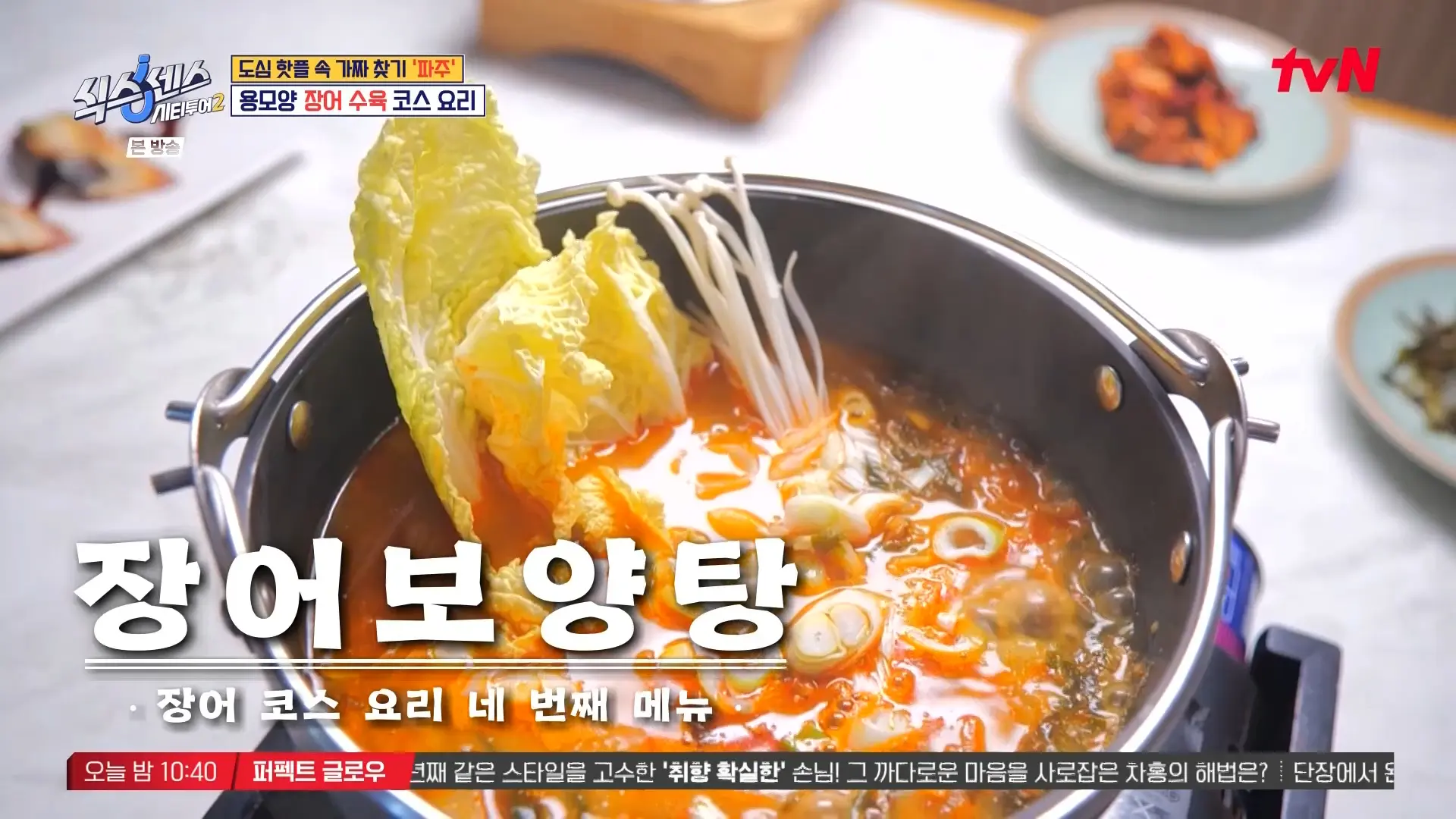 장어수육 프리미엄 코스요리