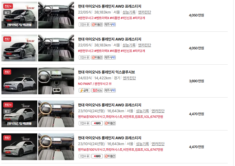 현대 아이오닉 5 중고차 가격 시세표 유지비