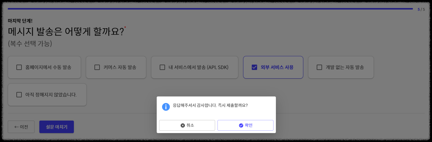 문자 메시지 서비스 솔라피(SOLAPI) 가입 방법 및 메이크(Make) 노코드 자동화 연결 방법
