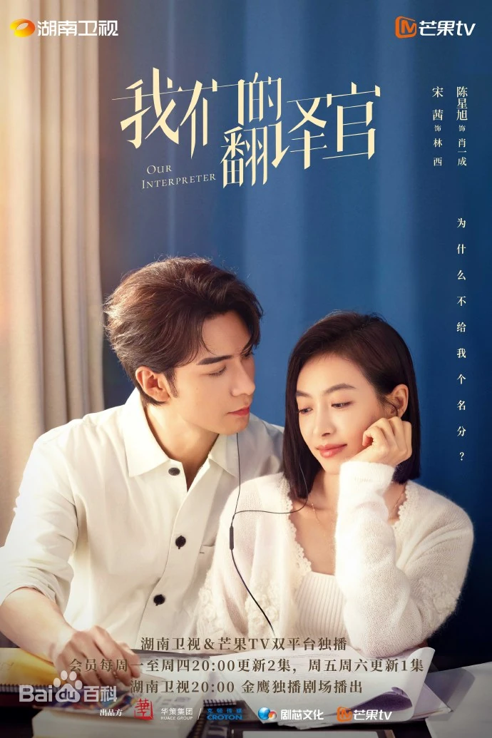 아문적번역관 포스터