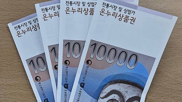 천안온누리상품권