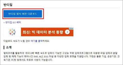 무료 압축프로그램
