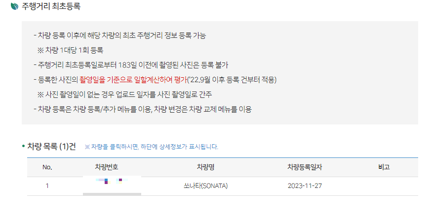 서울시 에코마일리지 신청방법
