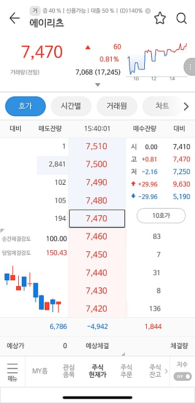 에이리츠-검색화면