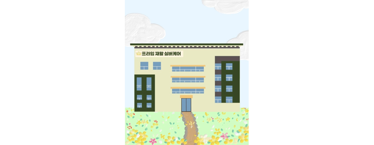 용인 처인구 요양원