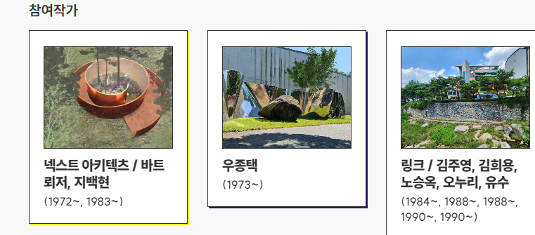 안양 공공 예술 프로젝트