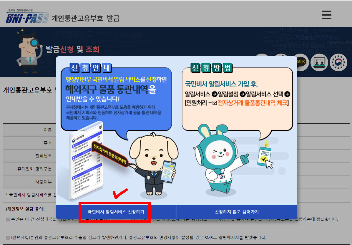 ๊ฐ์ธํต๊ด๊ณ ์ ๋ถํธ ๋ฐ๊ธ ์กฐํ