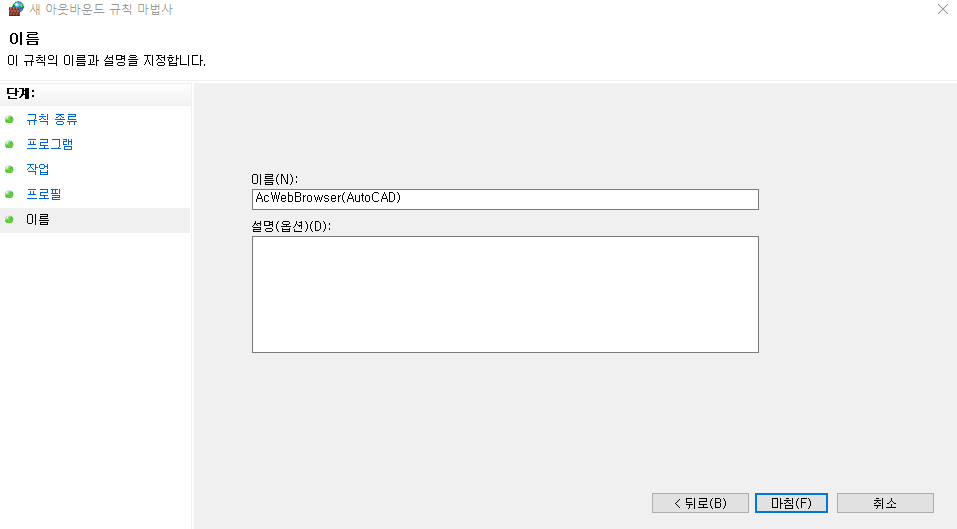 autocad crack 해결17