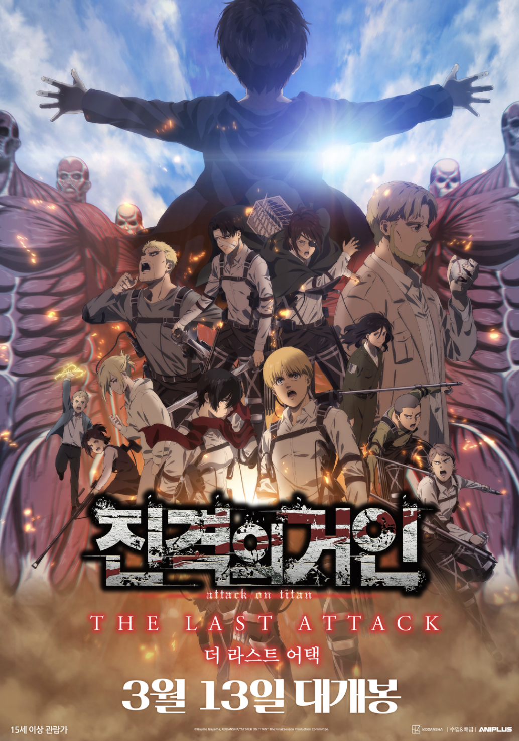 영화 예매 순위