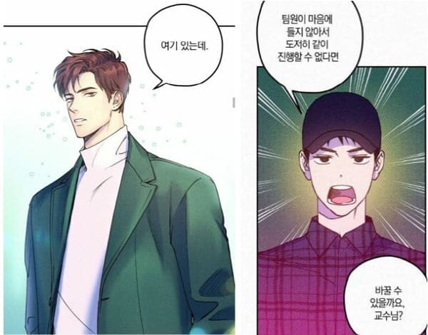 시맨틱에러웹툰-같은조가되는장재영과추상우