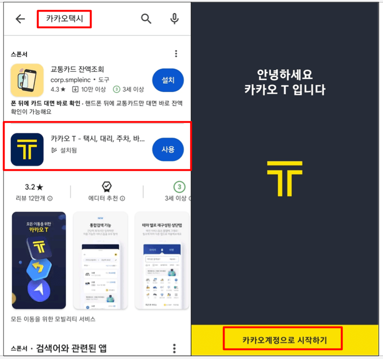 회원가입과 로그인