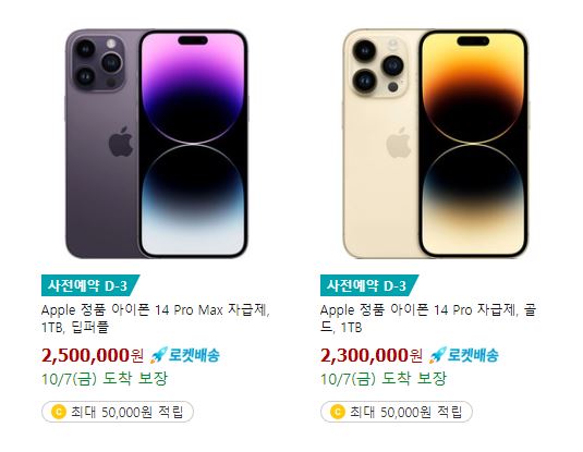 아이폰14 자급제
