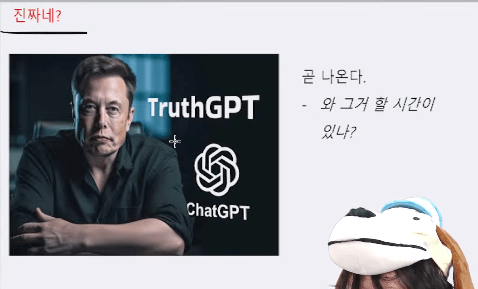 머스크-저커버그