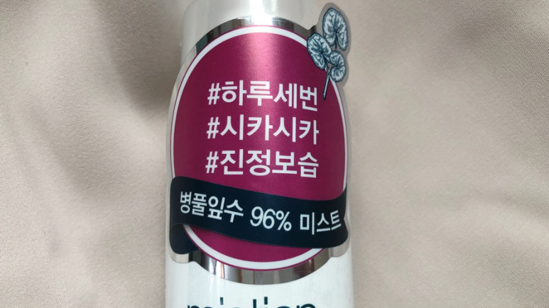 올리브영 미스티안