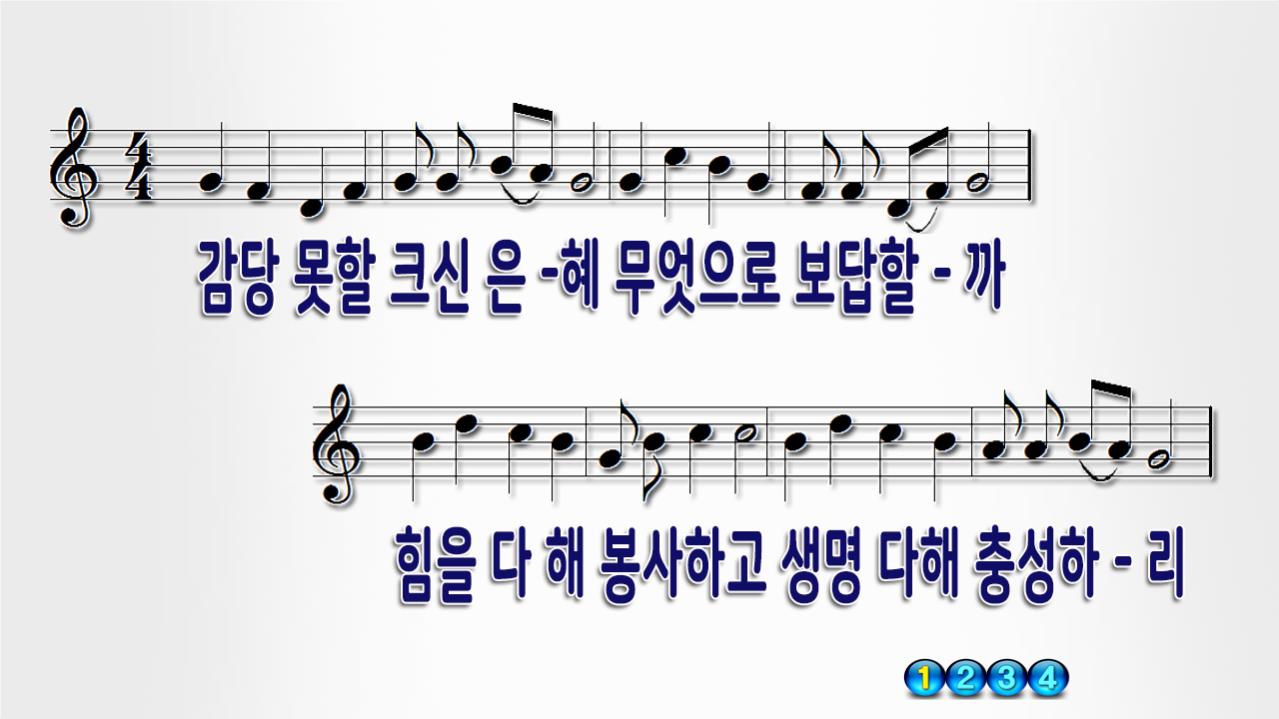 죽을 죄인 살려주신 PPT