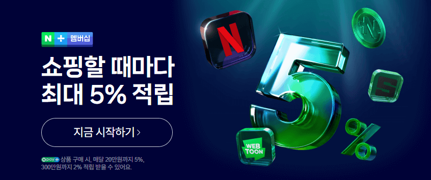 넷플릭스 저렴하게 보기