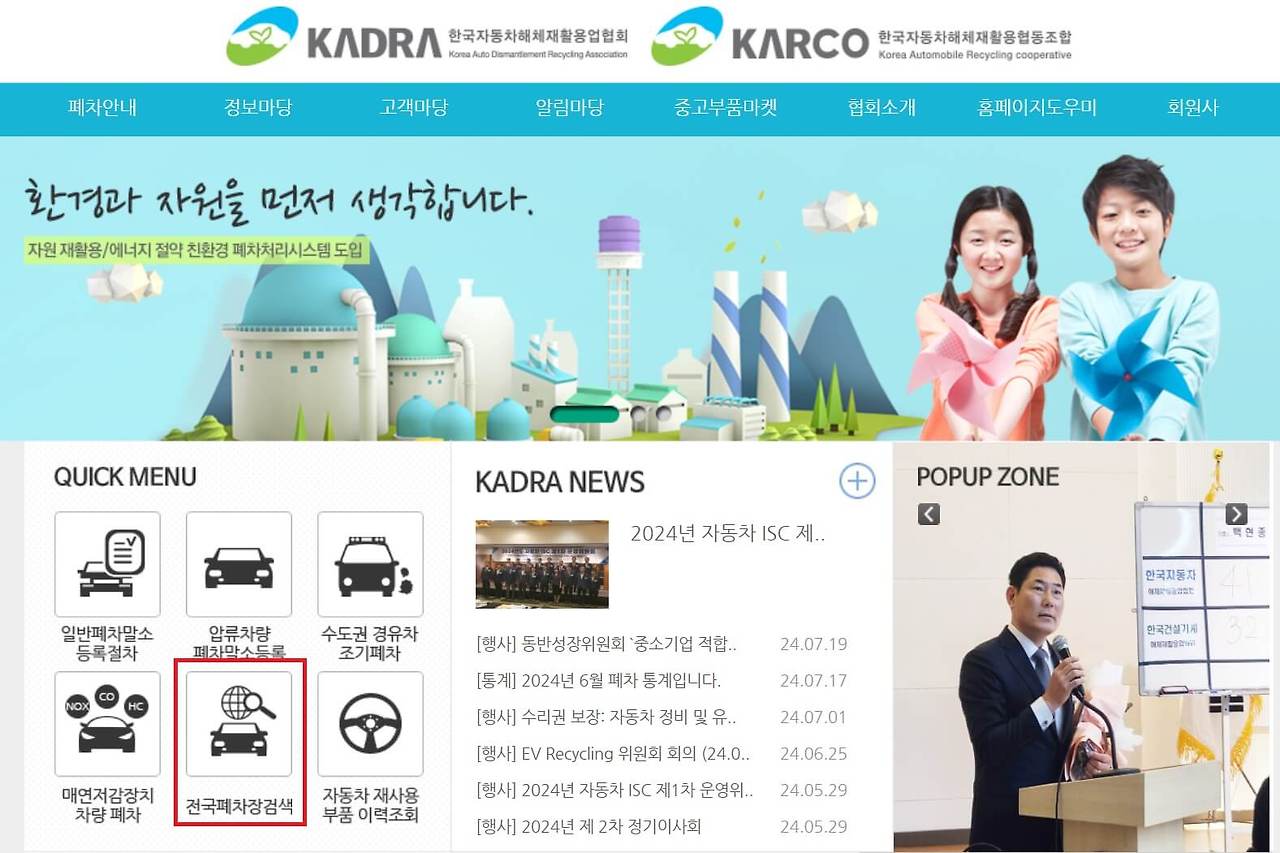 카드라(KADRA) 홈페이지