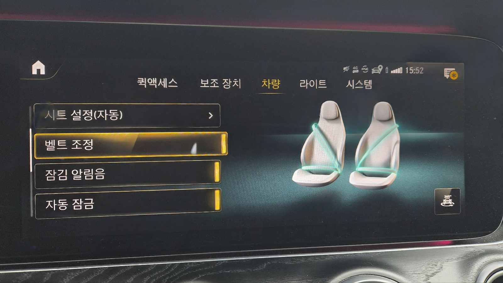 량 디스플레이의 벨트 조정메뉴 화면.