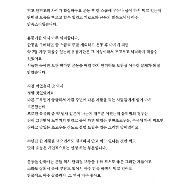 단백질-보충제