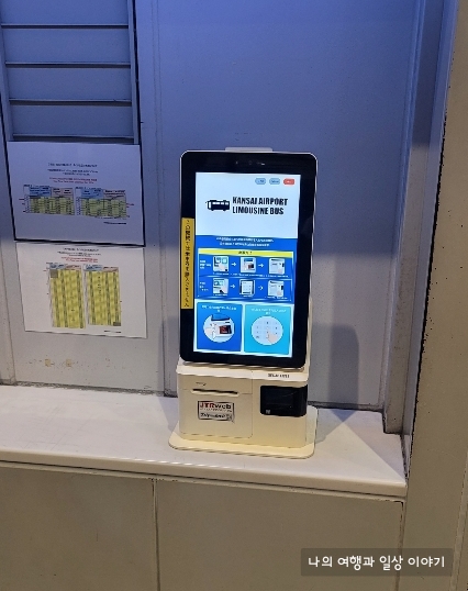 예매티켓-발권기