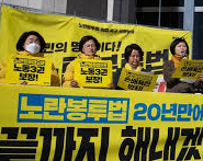 노란 봉투법 통과|찬반 논란