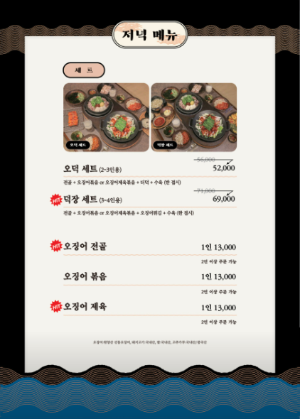 오늘n 오징어요리 을지로