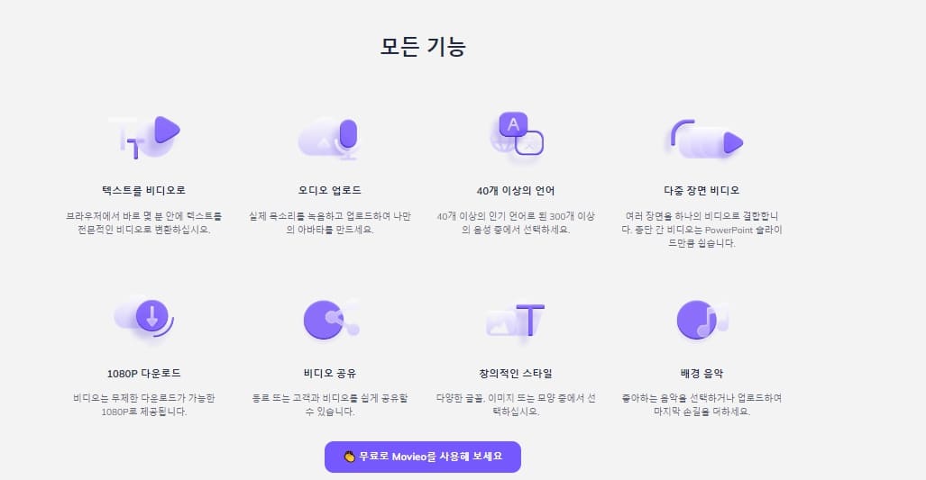 텍스트를 비디오로 브라우저에서 바로 몇 분 안에 텍스트를 전문적인 비디오로 변환하십시오