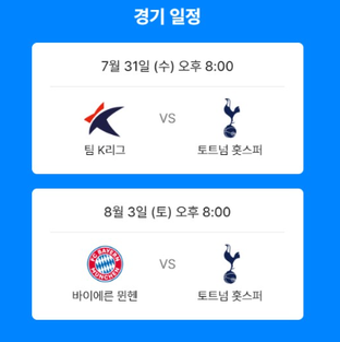 2024 쿠팡플레이 시리즈 티켓예매 방법