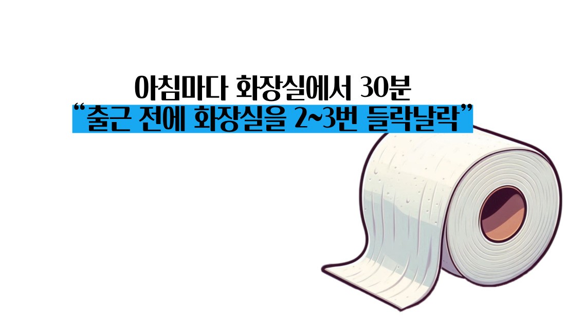 과민성 대장증후군 증상