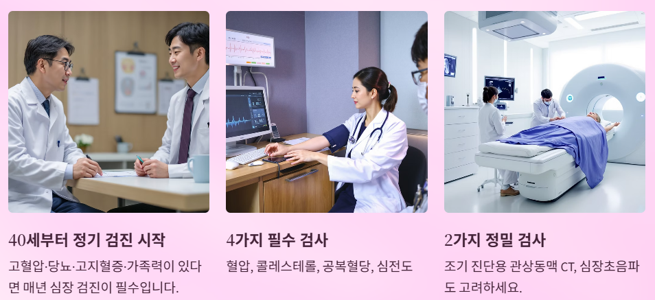 평소관리