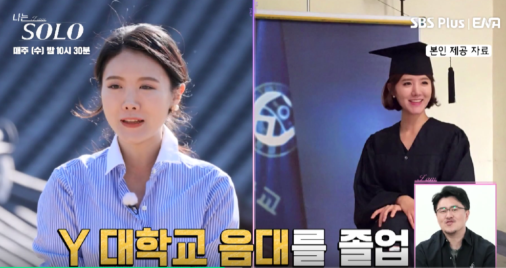 나는 솔로 13기 여자