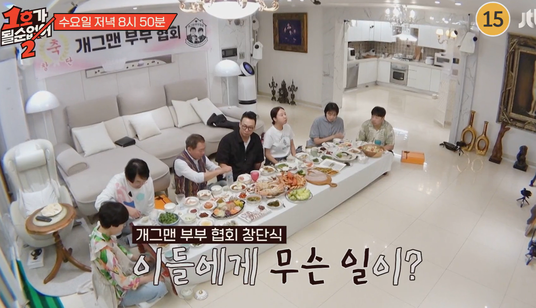 1호가 될 순 없어2