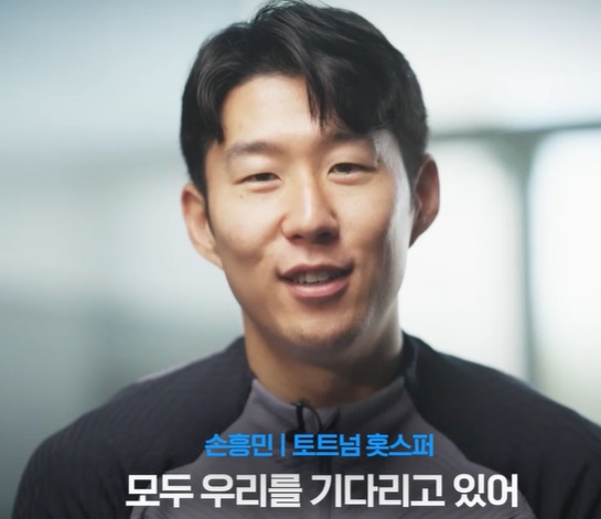 손흥민인터뷰