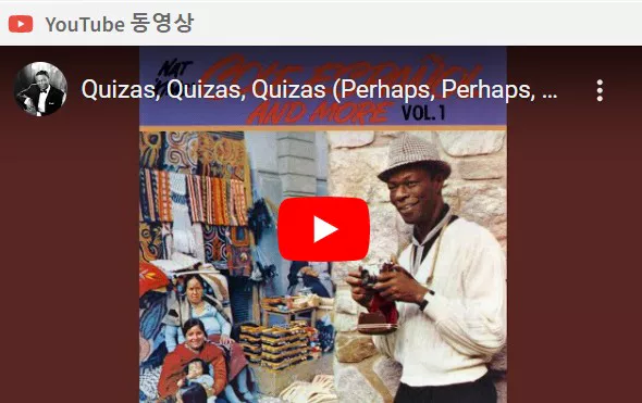 냇킹콜의 OST