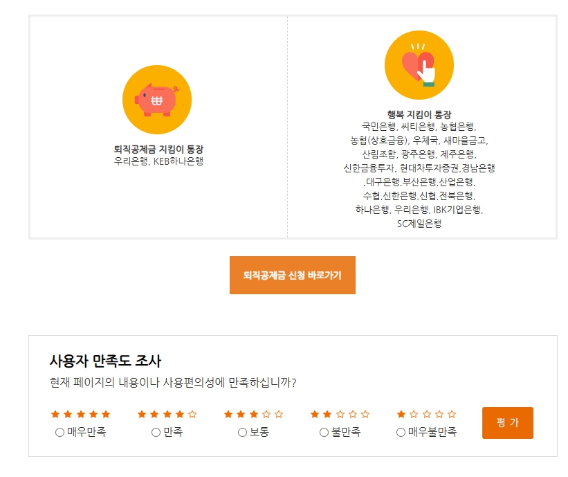 건설근로자퇴직공제회 건설근로자퇴직공제금 신청 건설근로자퇴직공제금 조회